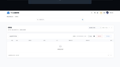 【私有化网盘源码】PHP+MySQL 会员套餐/支付/分享/后台全功能 可搭建个人云盘站