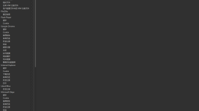 BleachBit 开源系统垃圾浏览器隐私清理工具 纯净版