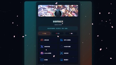 个人引导页源码 · 带可视化后台的轻量导航站解决方案