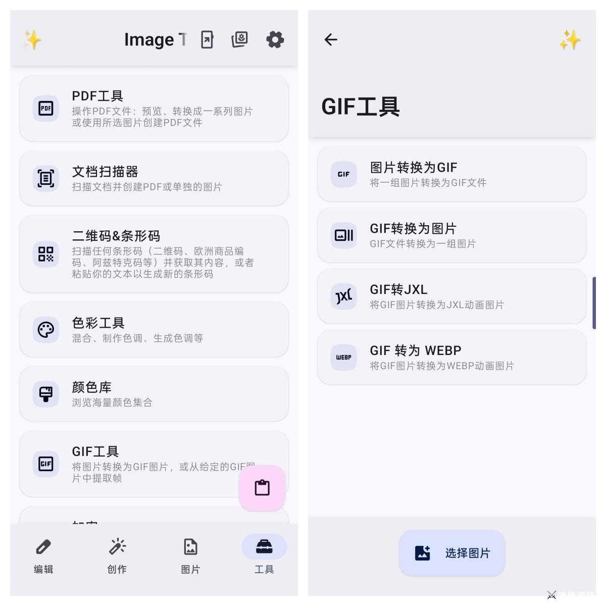 工具截图.jpg gif制作截图.jpg