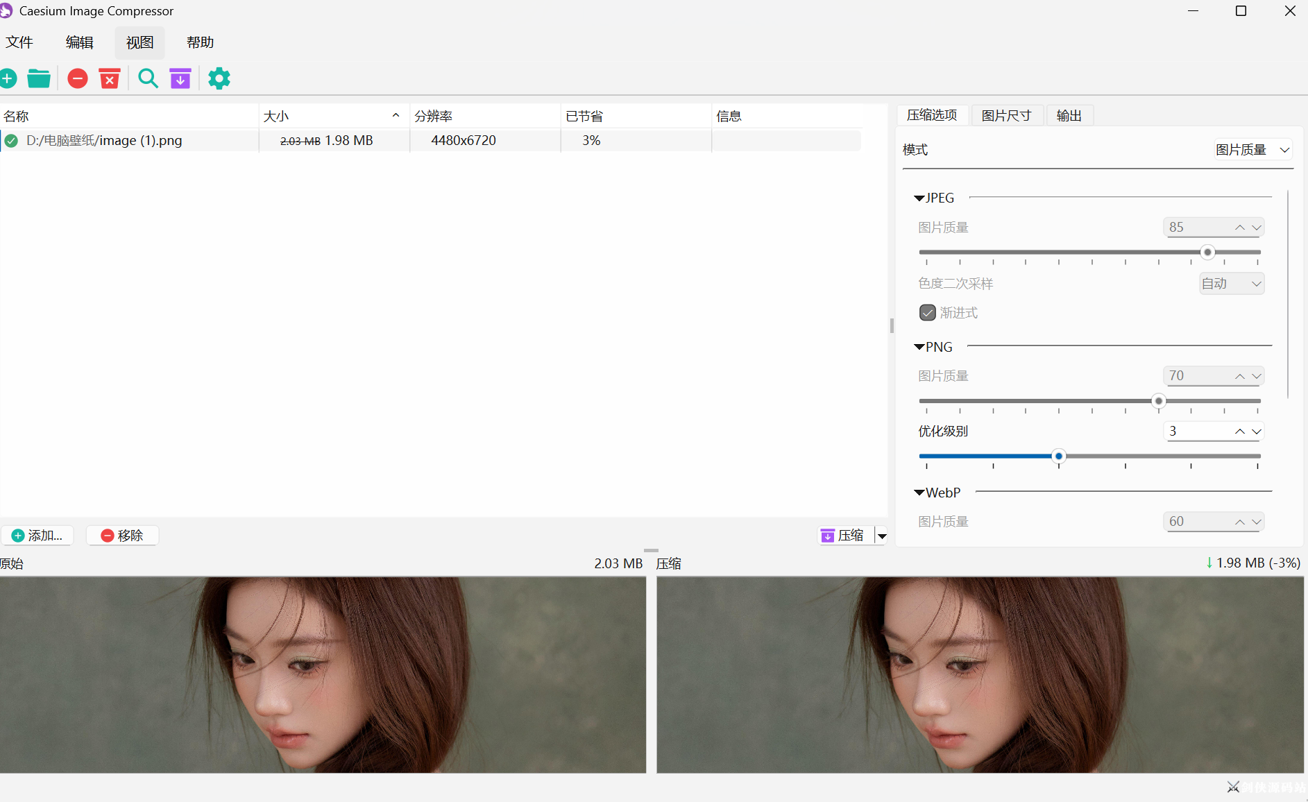 Caesium Image Compressor 中文版 开源电脑批量图片压缩工具免费下载