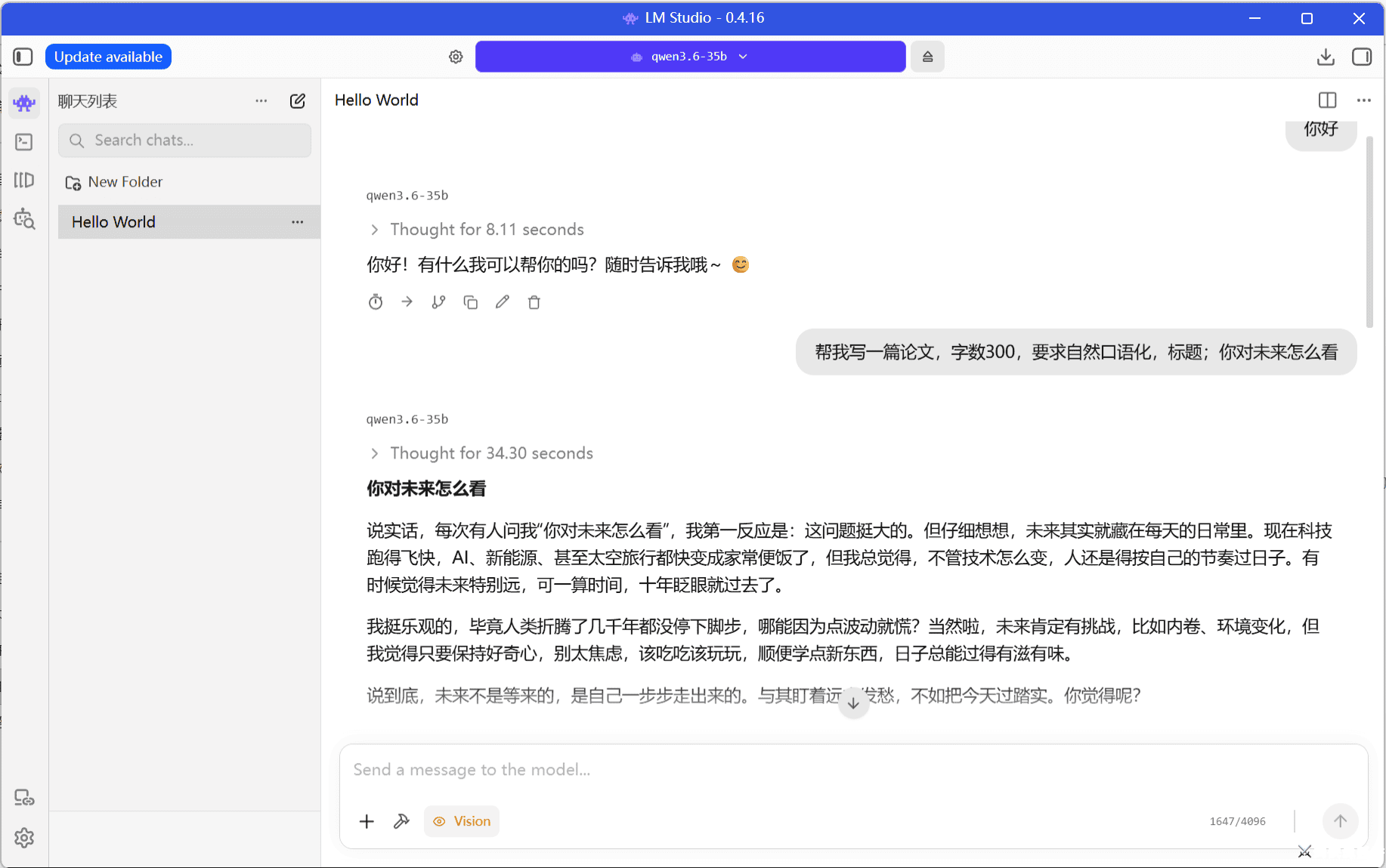 LM Studio聊天界面截图.png