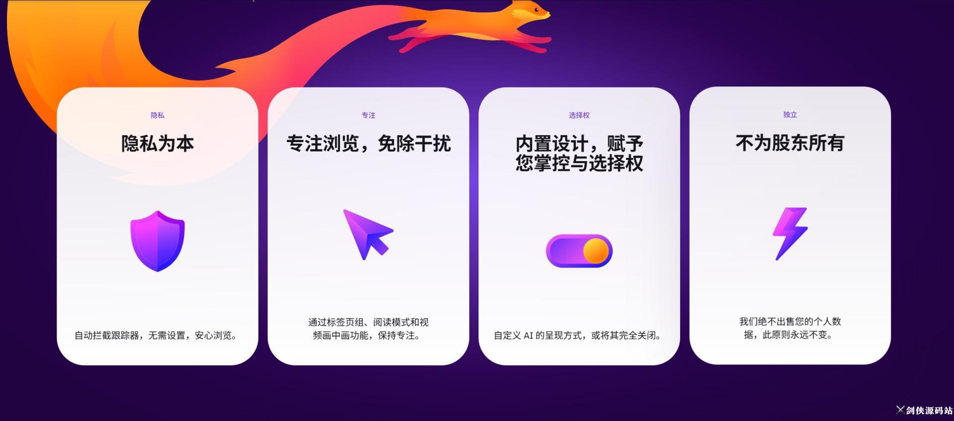 免费开源网络工具推荐：Mozilla Firefox（隐私至上的现代浏览器）