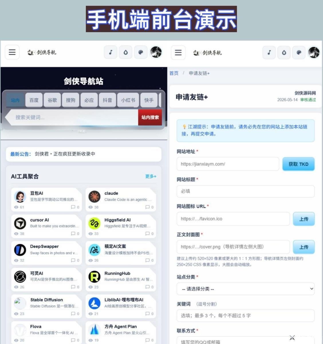 剑侠导航 Ultimate · 主题演示图 (4).jpg