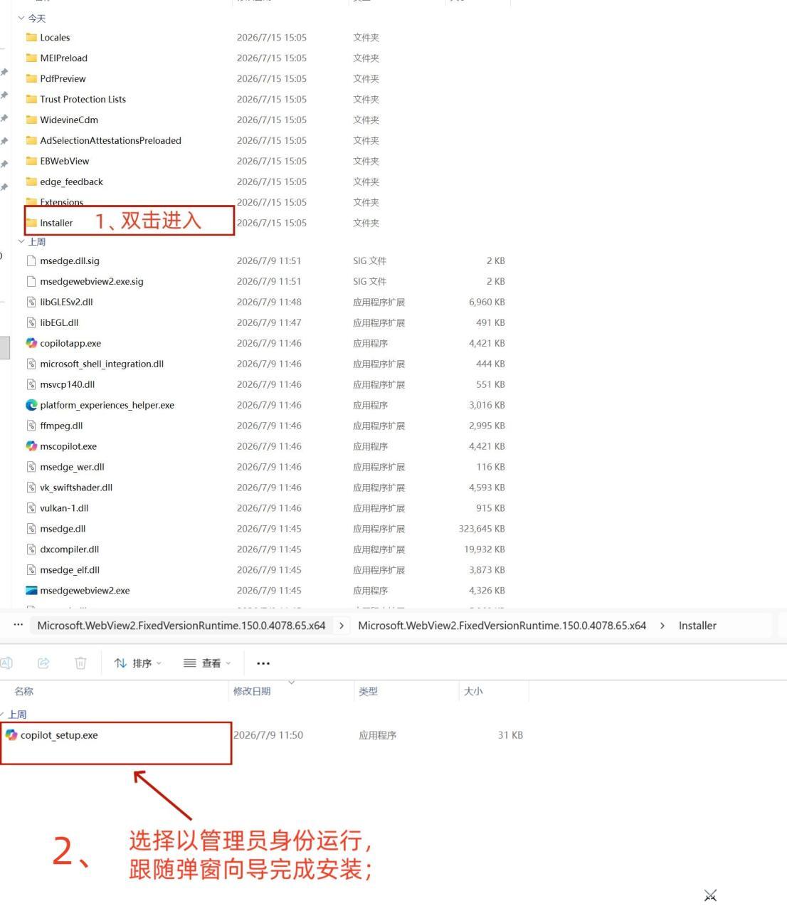 图文安装指导.png 图文安装指导.png