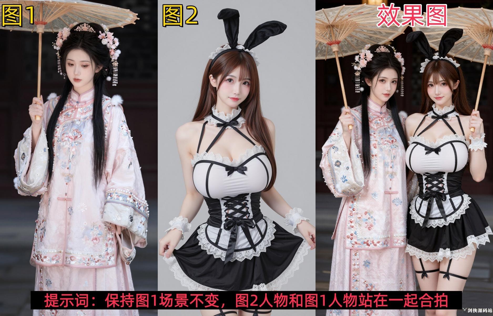 剑侠AI·千问改图整合包演示图 (4).jpg
